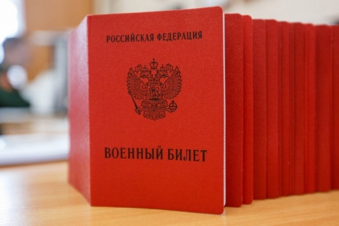 День сотрудников военных комиссариатов