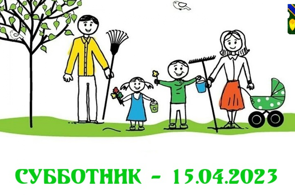 Субботник в районе Восточный