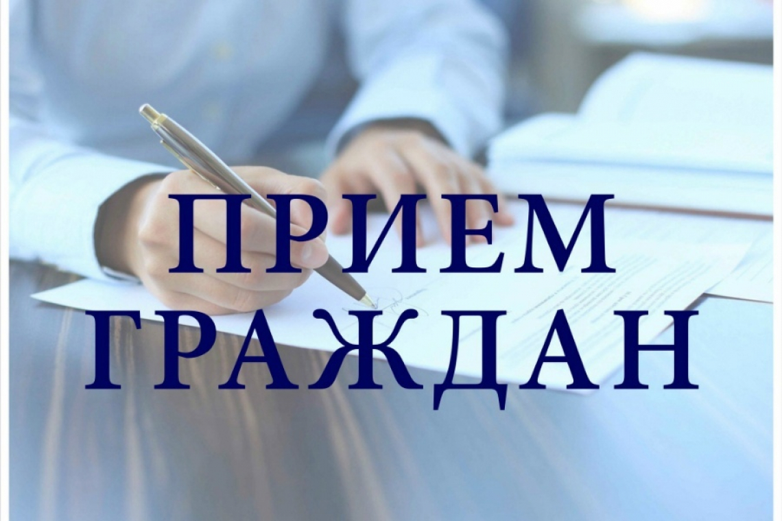 Приём населения по вопросам образования