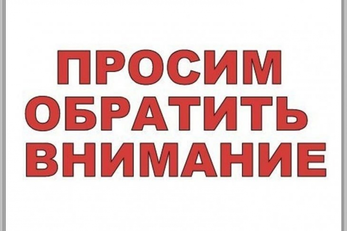 Важная информация