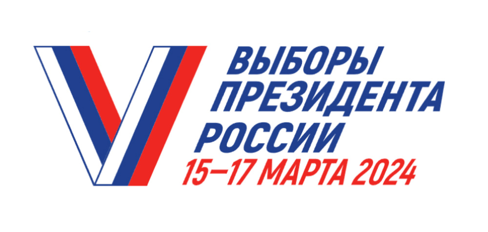 Избирательные участки открылись!