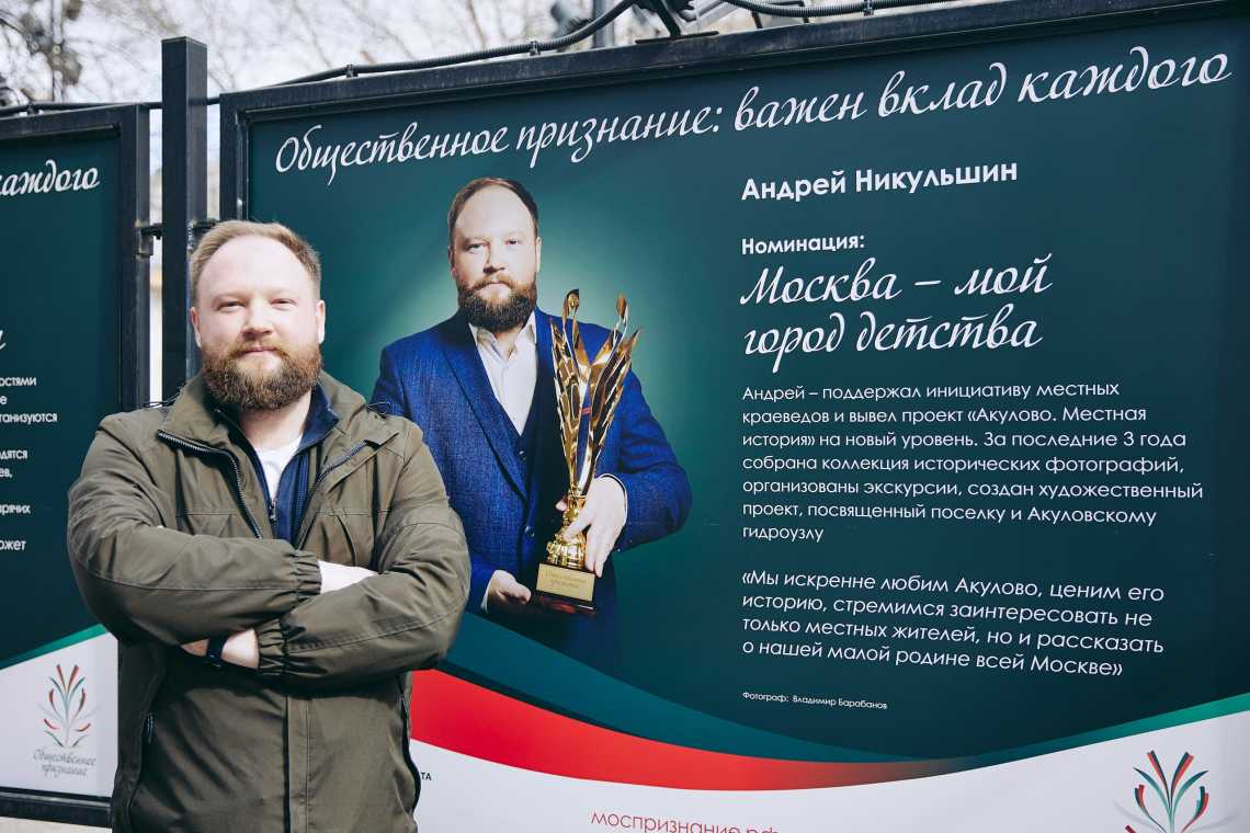 Муниципальный депутат Андрей Никульшин сообщил об открытии фотовыставки, посвященной конкурсу Общественное признание