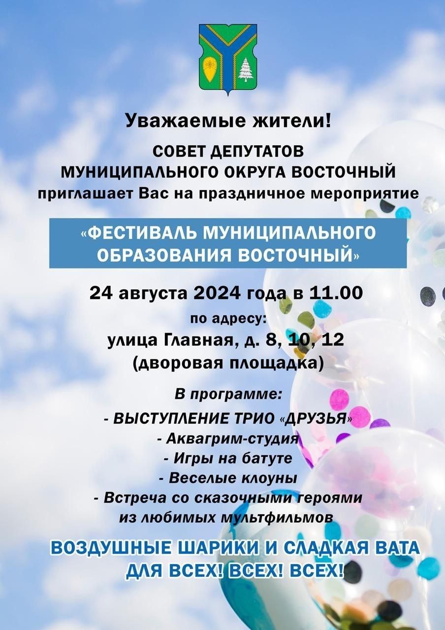 Приглашаем всех на фестиваль!