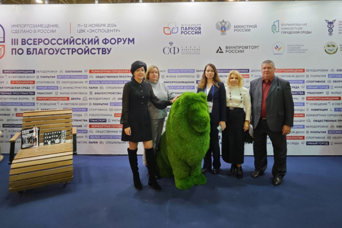 Глава муниципального округа Восточный приняла участие в III Всероссийском форуме по благоустройству «Импортозамещение. Сделано в России»