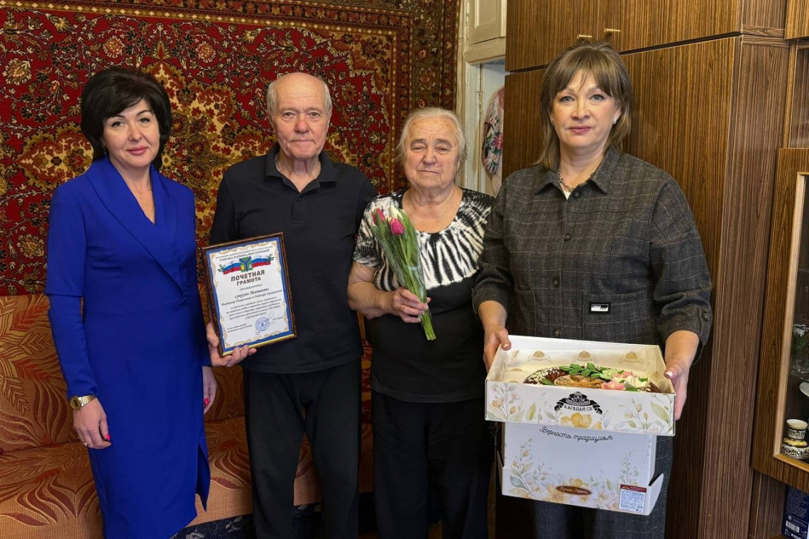 50 лет в любви и верности!